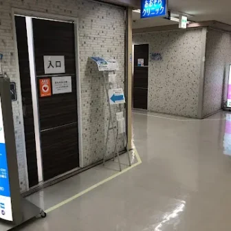 あおぞらクリニック　新橋院